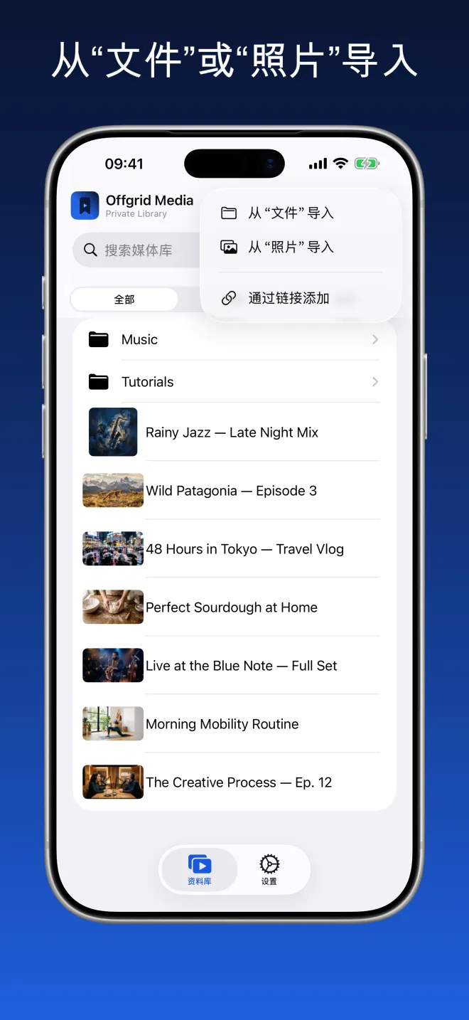从“文件”或“照片”导入