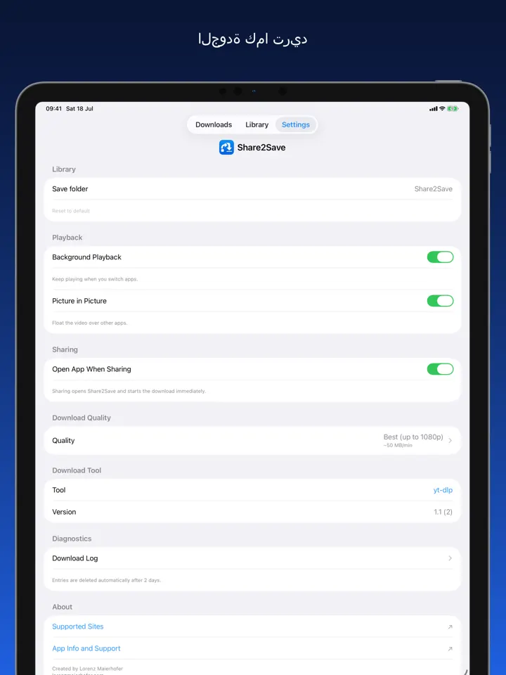 Share2Save – الجودة كما تريد (iPad)