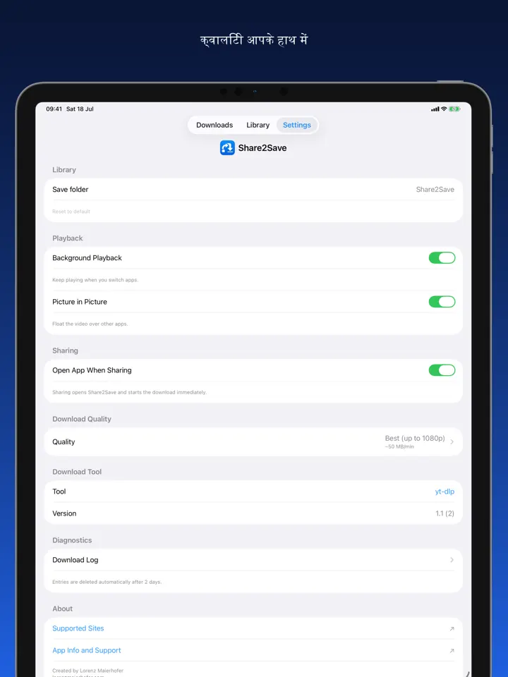 Share2Save – क्वालिटी आपके हाथ में (iPad)
