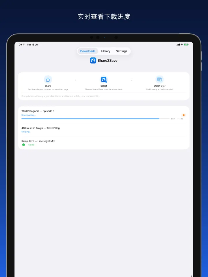 Share2Save – 实时查看下载进度 (iPad)