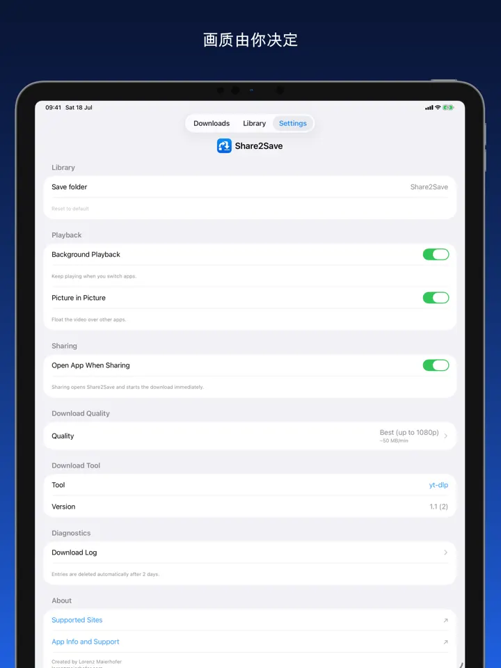 Share2Save – 画质由你决定 (iPad)