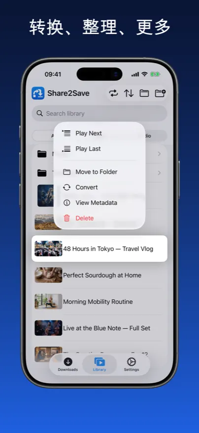 Share2Save – 转换、整理、更多 (iPhone)